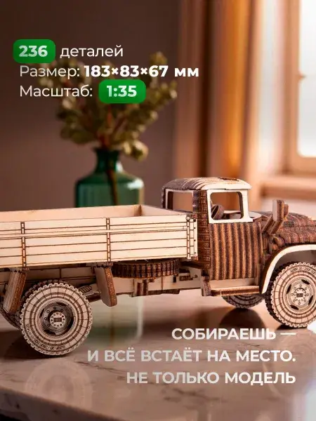 Конструктор деревянный ЗИЛ-130 бортовой. Сборная модель, фото 2