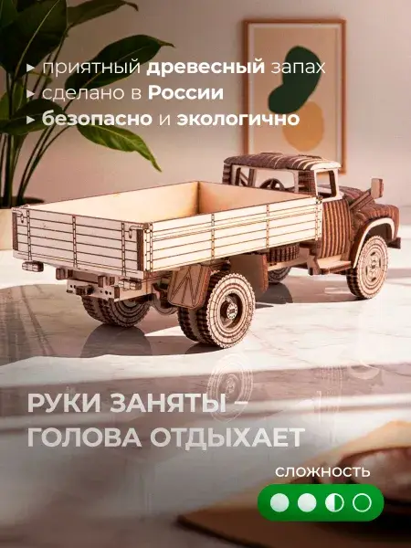 Конструктор деревянный ЗИЛ-130 бортовой. Сборная модель, фото 3