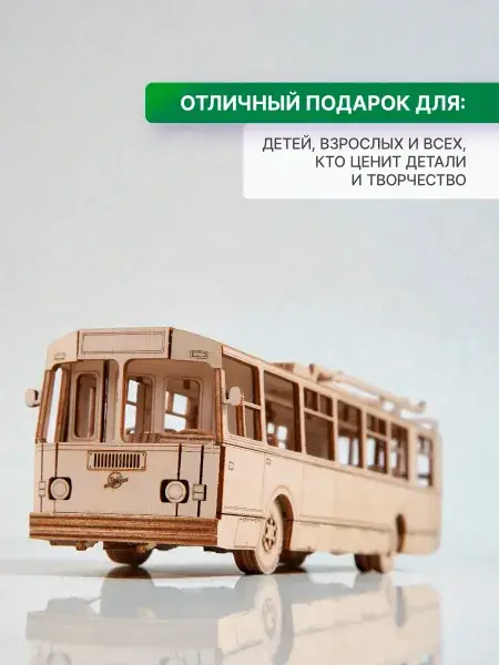 Конструктор деревянный ЗИУ-682. Сборная модель из фанеры, фото 2