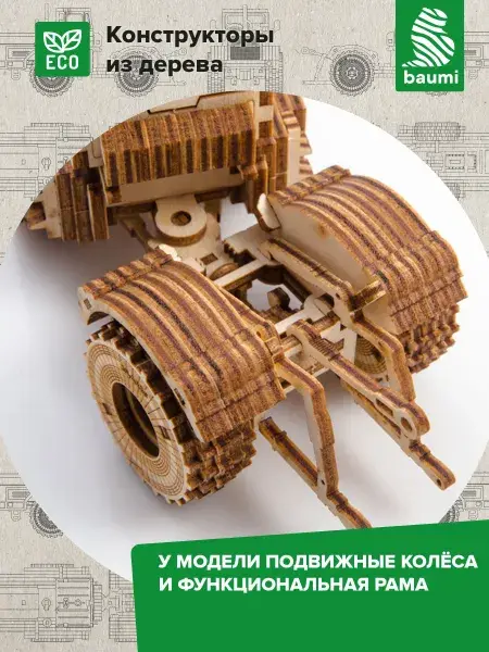 Сборная модель из дерева трактор К-700 бортовой, фото 3