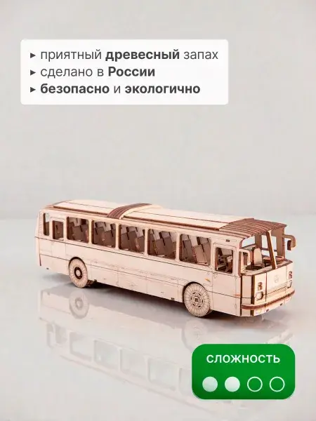 Конструктор деревянный ЛАЗ-699Р. Сборная модель автобус, фото 3