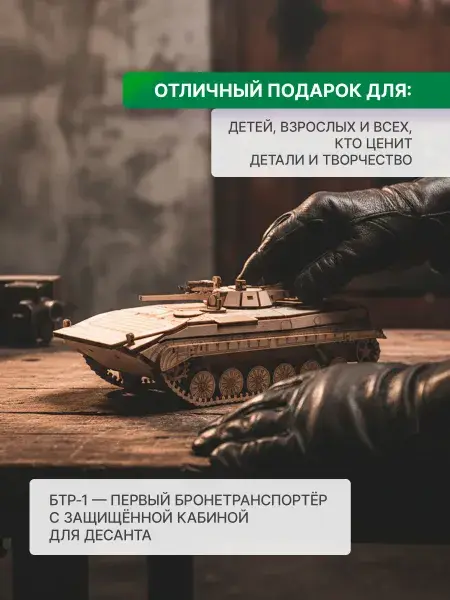 Конструктор деревянный БМП-1. Сборная модель, фото 2
