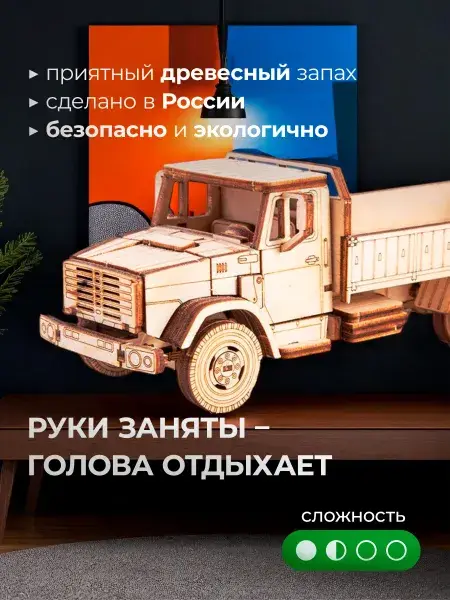 Конструктор деревянный ЗИЛ-4331 бортовой. Сборная модель, фото 2