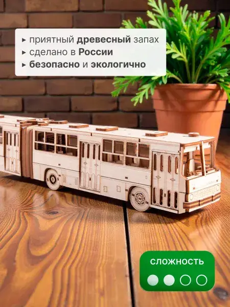 Конструктор деревянный Икарус-280. Сборная модель автобус, фото 3