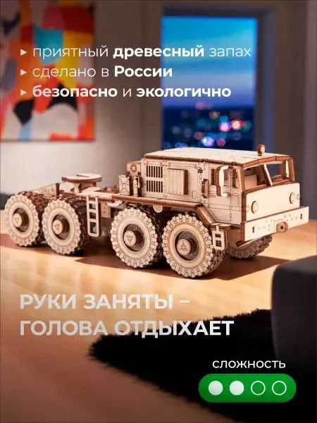 Конструктор деревянный МАЗ-537 большегрузный тягач. Сборная модель, фото 2