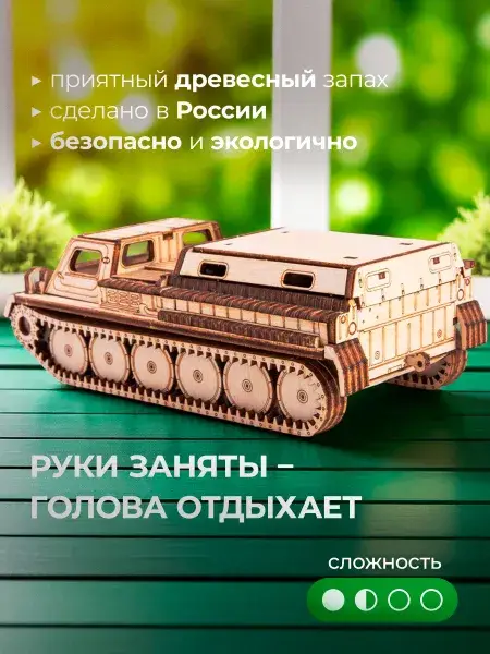 Конструктор деревянный ГТ-СМ. Сборная модель из фанеры, фото 2