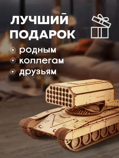 Конструктор деревянный ТОС1. Сборная модель, фото 2