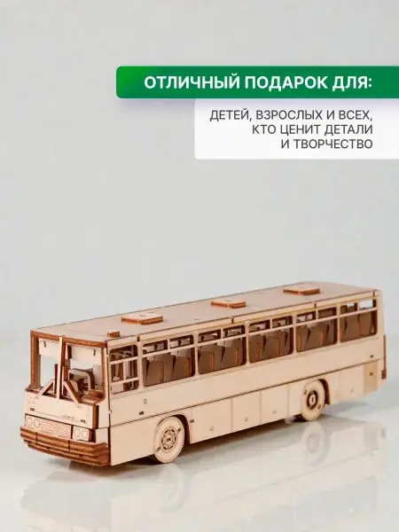 Конструктор деревянный Икарус-256. Сборная модель автобуса, фото 2