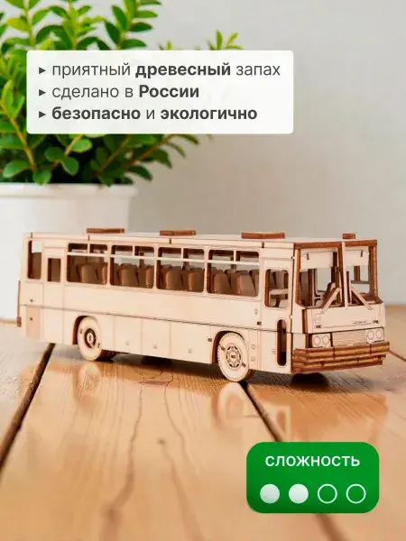 Конструктор деревянный Икарус-256. Сборная модель автобуса, фото 3