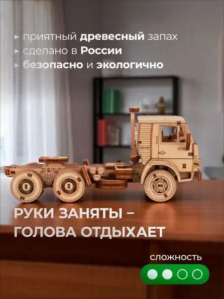 Конструктор деревянный КАМАЗ-54112. Сборная модель грузовика, фото 2