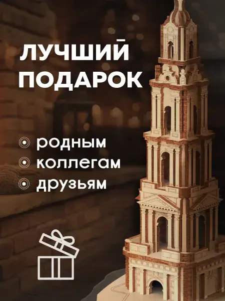 Конструктор деревянный Колокольня в Калязине. Сборная модель, фото 2