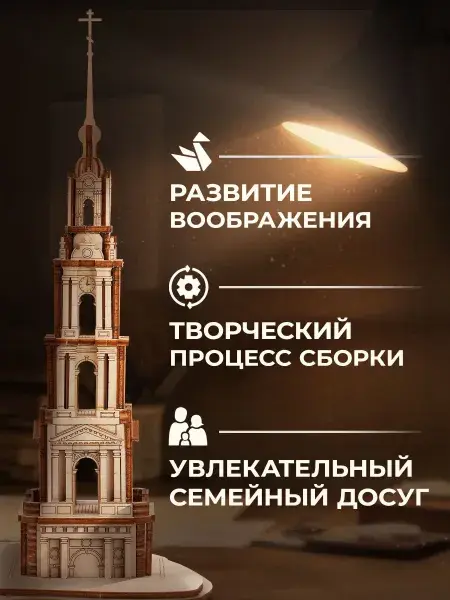 Конструктор деревянный Колокольня в Калязине. Сборная модель, фото 3