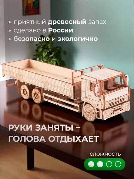 Конструктор деревянный КАМАЗ-65117 бортовой (без тента). Сборная модель, фото 2