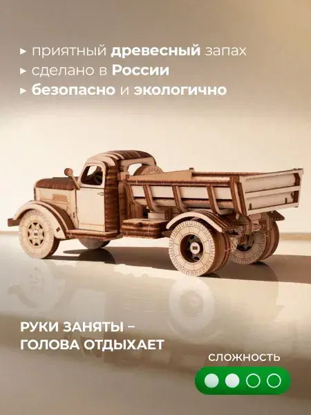 Конструктор деревянный ЗИЛ-ММЗ-585. Сборная модель автомобиля, фото 2