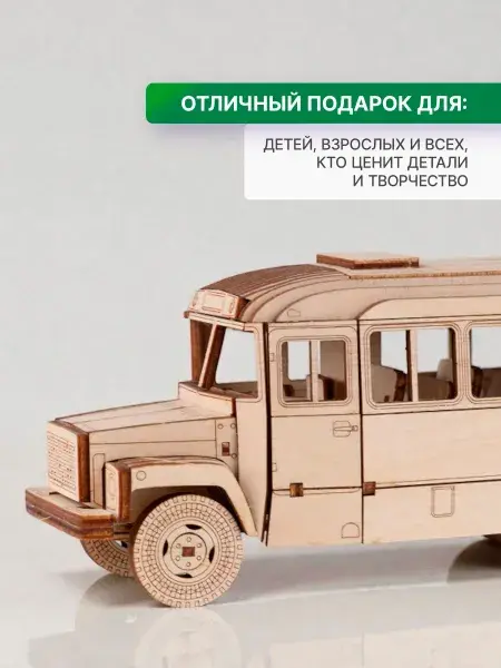 Конструктор деревянный Автобус-3976. Сборная модель из фанеры, фото 2