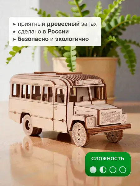 Конструктор деревянный Автобус-3976. Сборная модель из фанеры, фото 3