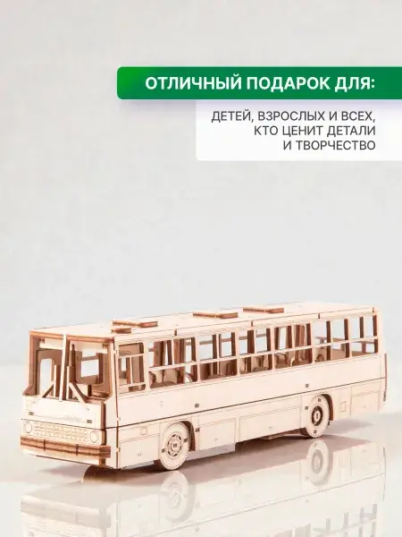 Конструктор деревянный Икарус-260.06. Сборная модель, фото 2