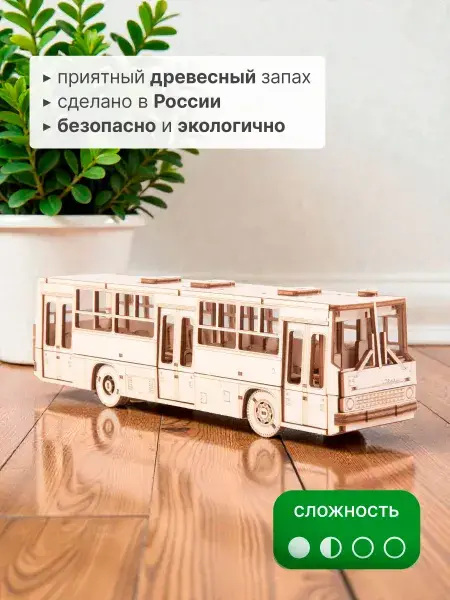 Конструктор деревянный Икарус-260.06. Сборная модель, фото 3