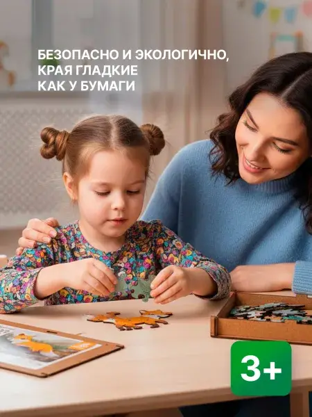 Деревянный пазл для детей «Лиса», 50 элементов, фото 3