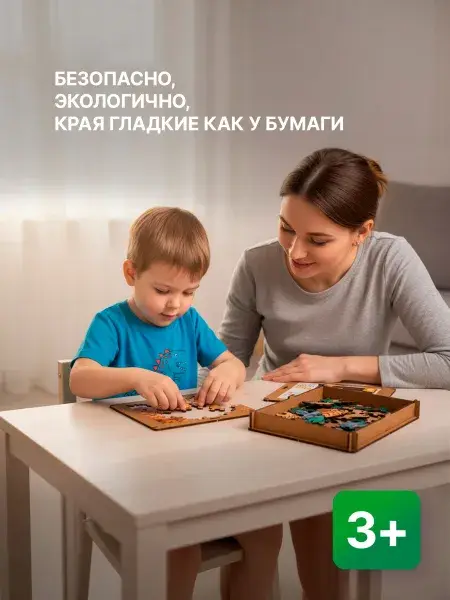 Деревянный пазл «Тигр» для малышей, фото 3