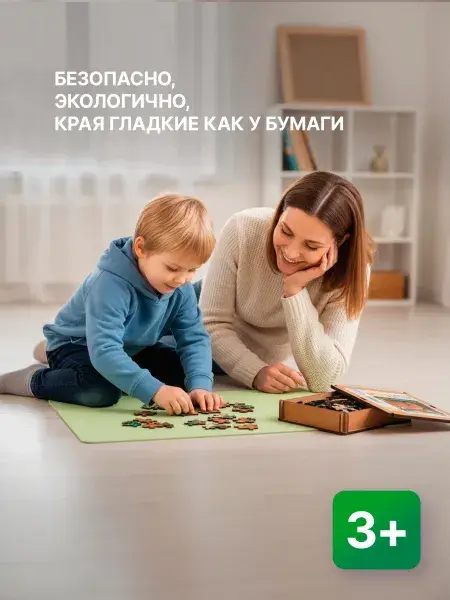 Деревянный пазл для детей «Бобр», 50 деталей, фото 3