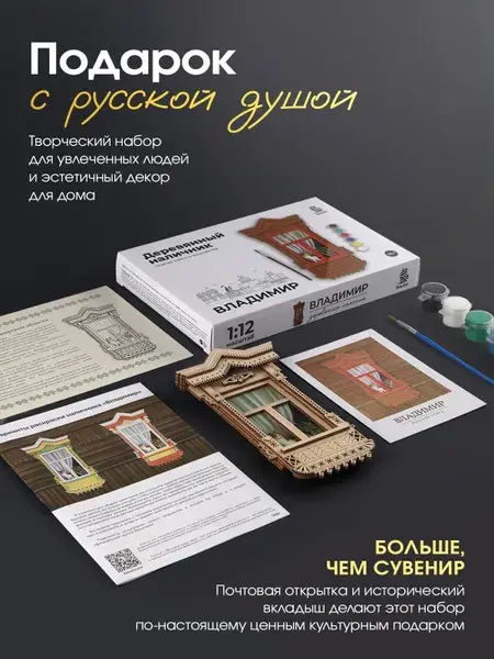 Деревянный конструктор наличник «Владимир», масштаб 1:12, фото 2