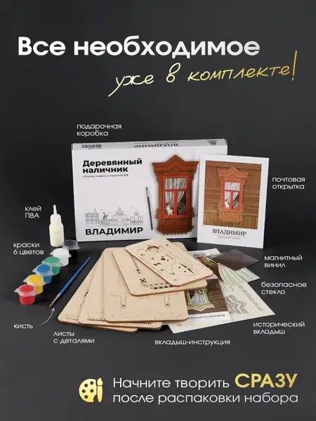 Деревянный конструктор наличник «Владимир», масштаб 1:12, фото 3