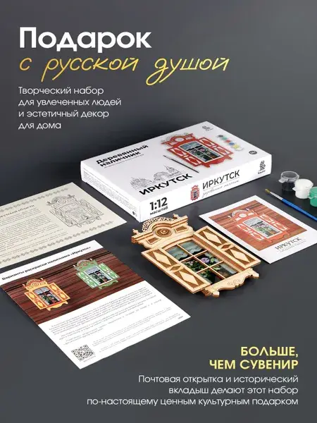 Деревянный конструктор наличник «Иркутск», масштаб 1:12, фото 2