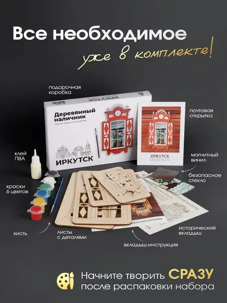 Деревянный конструктор наличник «Иркутск», масштаб 1:12, фото 3