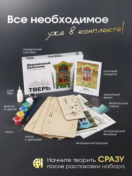 Деревянный конструктор наличник «Тверь», масштаб 1:12, фото 2