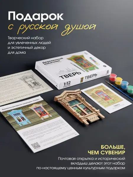 Деревянный конструктор наличник «Тверь», масштаб 1:12, фото 3