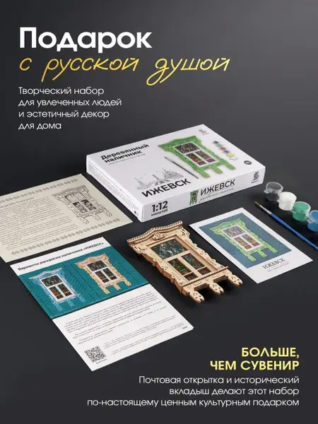 Деревянный конструктор наличник «Ижевск», масштаб 1:12, фото 2