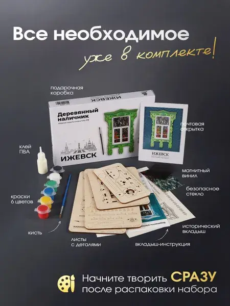 Деревянный конструктор наличник «Ижевск», масштаб 1:12, фото 3