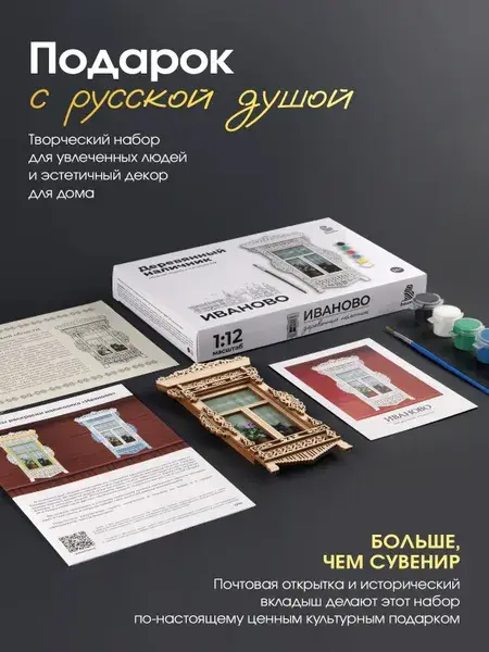 Деревянный конструктор наличник «Иваново», масштаб 1:12, фото 2