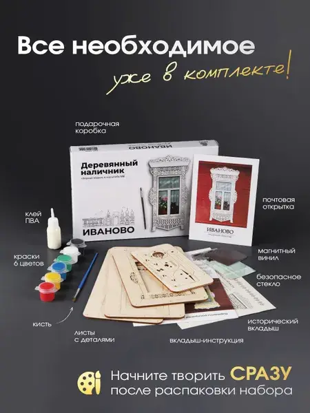 Деревянный конструктор наличник «Иваново», масштаб 1:12, фото 3